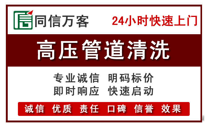 黄石高压清洗