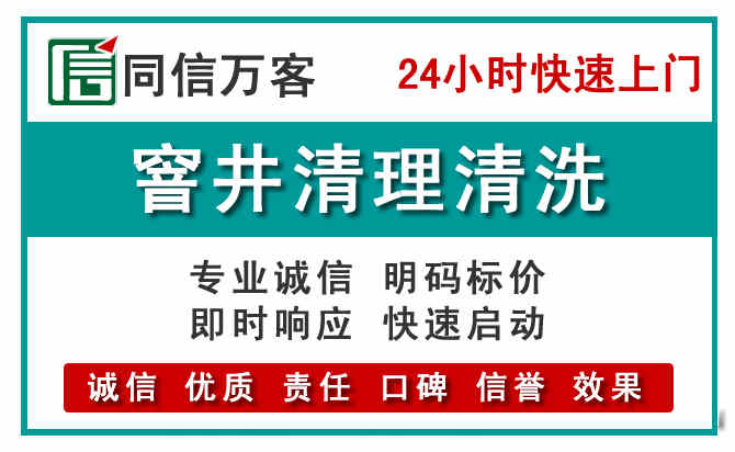 黄石窨井疏通清理