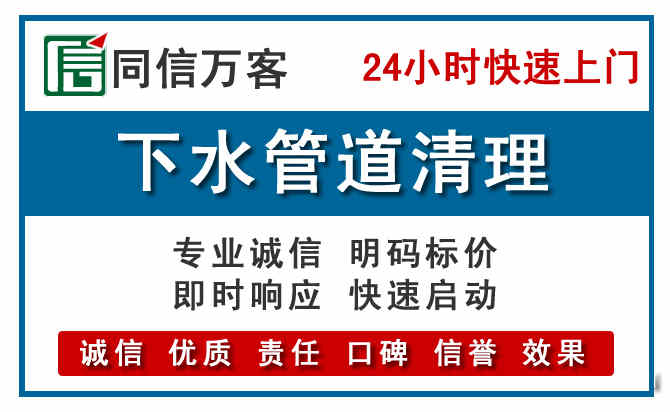 黄石下水管道疏通清理