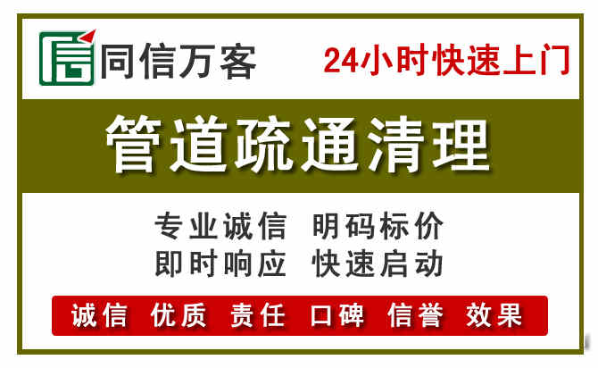 黄石管道疏通清理